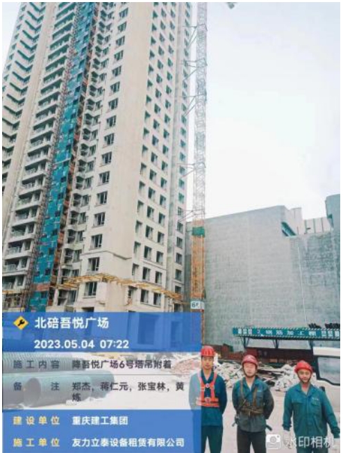 北碚吾悦广场